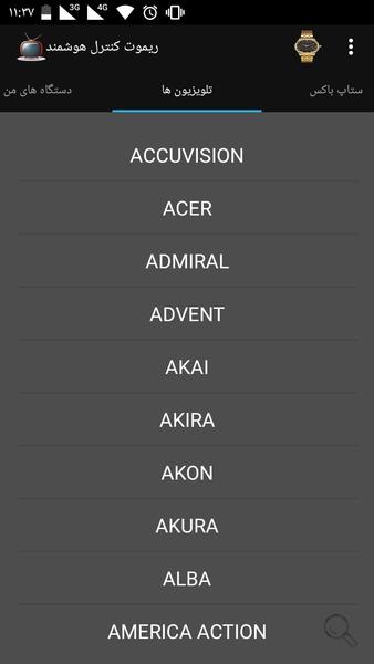 ریموت کنترل هوشمند - Image screenshot of android app