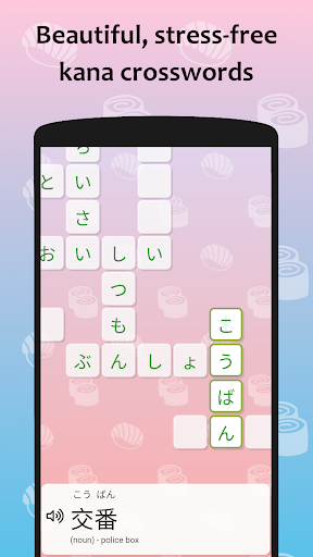 J-crosswords by renshuu - Gameplay image of android game