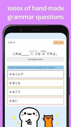 renshuu - Japanese learning - عکس برنامه موبایلی اندروید