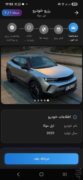 رنتیفا - اجاره ماشین تور خودرو دبی - عکس برنامه موبایلی اندروید