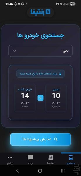 رنتیفا - عکس برنامه موبایلی اندروید