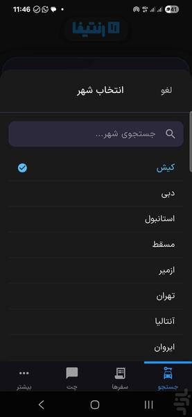 رنتیفا - اجاره ماشین تور خودرو دبی - عکس برنامه موبایلی اندروید