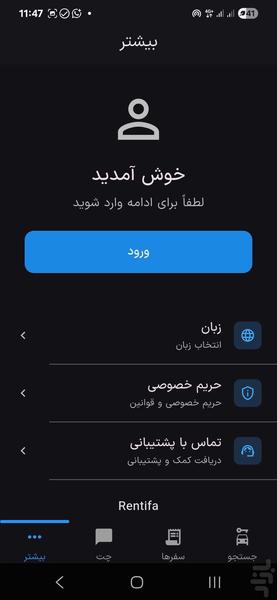 رنتیفا - اجاره ماشین تور خودرو دبی - عکس برنامه موبایلی اندروید