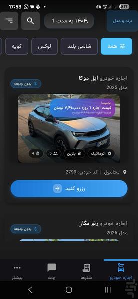 رنتیفا - عکس برنامه موبایلی اندروید