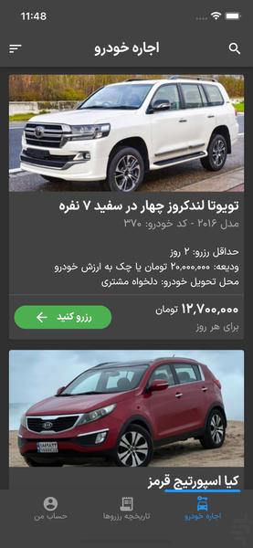 Rentifa- Rent a car in kish - Image screenshot of android app