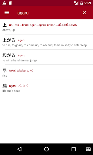 Japanese - Image screenshot of android app
