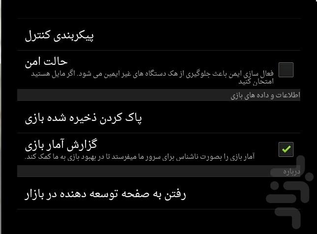 نبرد در آلامتو - عکس بازی موبایلی اندروید