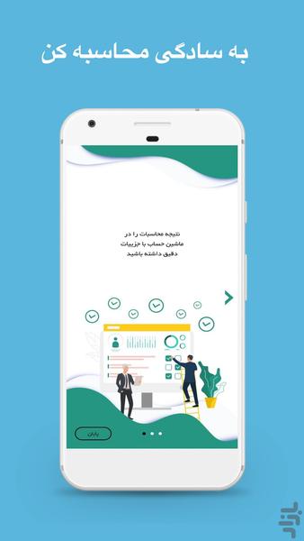 Reema | Finacial calculators, Loan - Image screenshot of android app