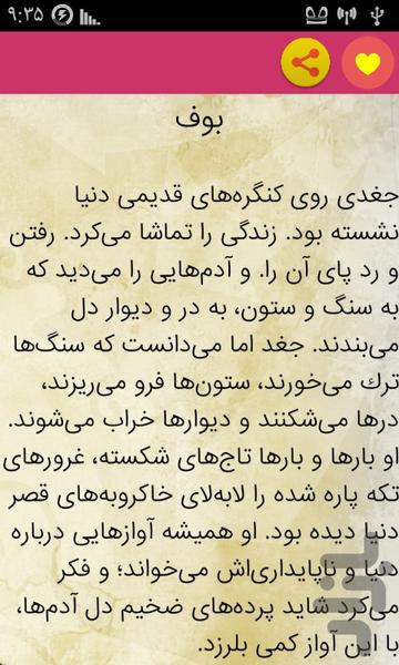 سمت خدا - عکس برنامه موبایلی اندروید