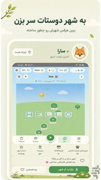 Critter Rescue: بازی پازل فکری - عکس بازی موبایلی اندروید