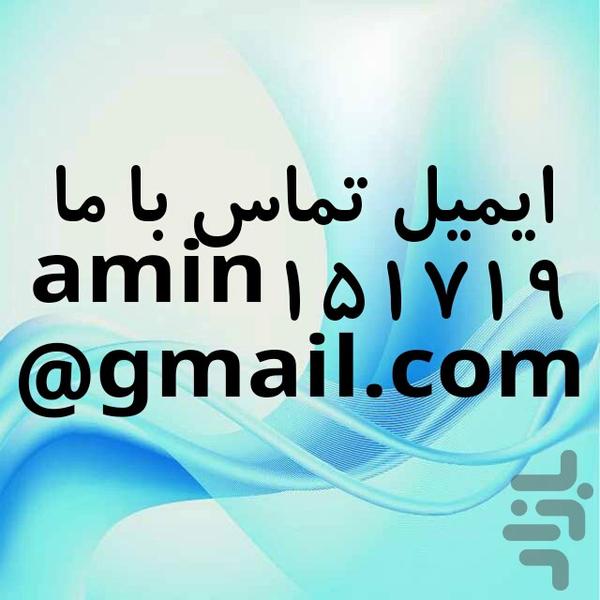 چه رشته ای؟چه شغلی؟ - Image screenshot of android app