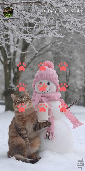 قفل برنامه های گوشی (سبک و خاص) - عکس برنامه موبایلی اندروید