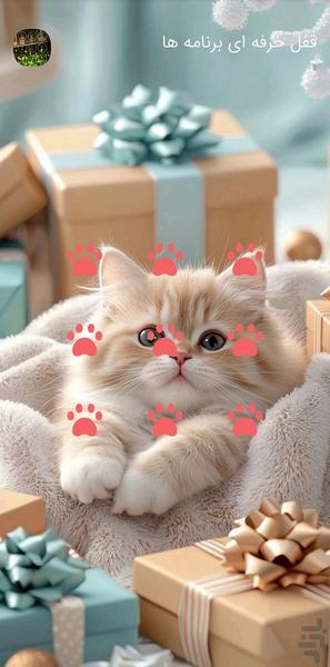 قفل برنامه های گوشی (سبک و خاص) - عکس برنامه موبایلی اندروید