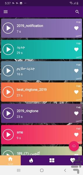 زنگ خور موبایل باکلاس(آهنگ زنگ) - عکس برنامه موبایلی اندروید