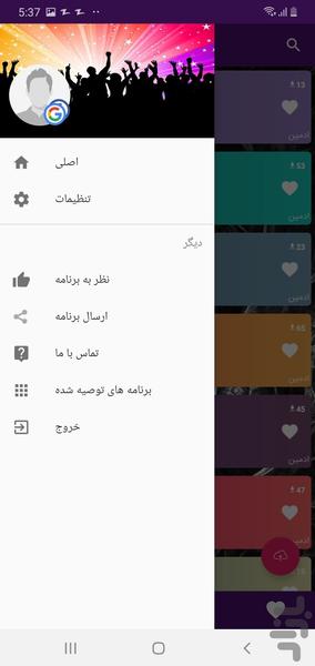 زنگ خور موبایل باکلاس(آهنگ زنگ) - عکس برنامه موبایلی اندروید