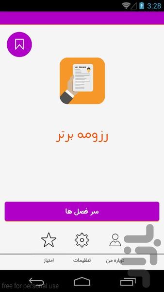 Resume Bartar - Image screenshot of android app