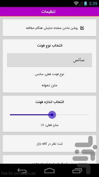 رزومه برتر - Image screenshot of android app