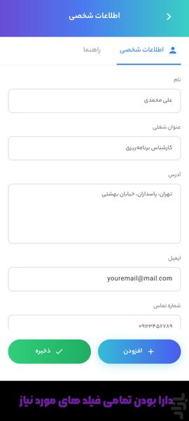 resume - Image screenshot of android app
