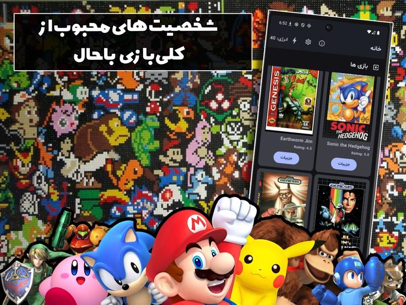 گیم کلوپ | شبیهساز PS۱، PSP و سگا - عکس بازی موبایلی اندروید