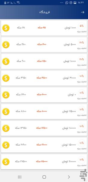 آرکا فالور - عکس برنامه موبایلی اندروید