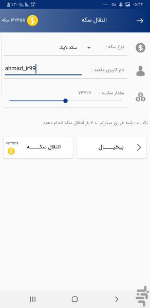 آرکا لایک - عکس برنامه موبایلی اندروید