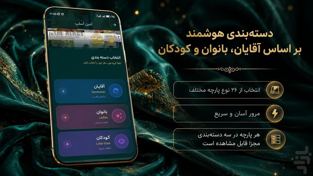 ریحان تکس - عکس برنامه موبایلی اندروید