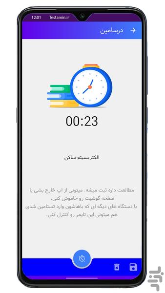 تستامین: تست کنکور - عکس برنامه موبایلی اندروید