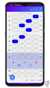 Testamin - Image screenshot of android app