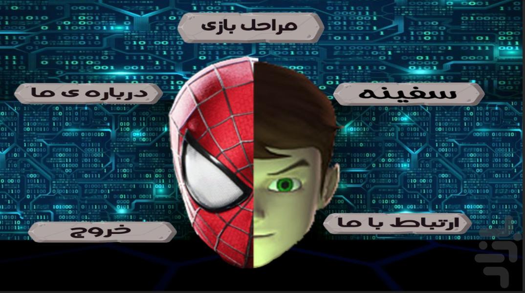 مردعنکبوتی و بن تن - Gameplay image of android game