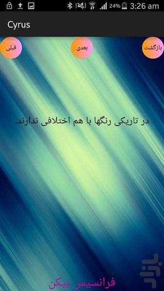 سخنان حکیمانه - Image screenshot of android app