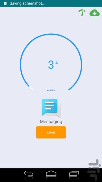 انتی ویروس ملی 2 - Image screenshot of android app