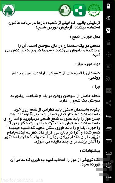 آزمایشات جالب شیمی - عکس برنامه موبایلی اندروید