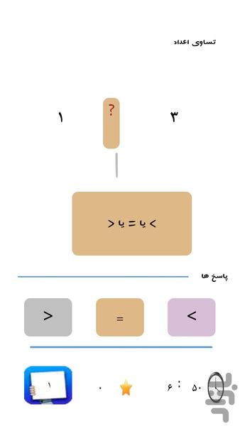 store,game,math - Gameplay image of android game