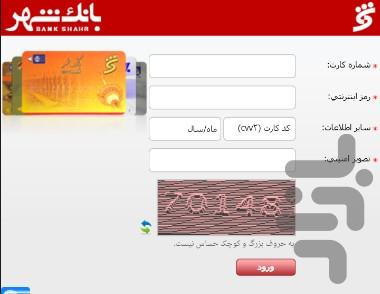 Enteghal vajh - Image screenshot of android app