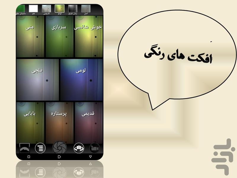 عکاس ایرانی+سلفی - Image screenshot of android app