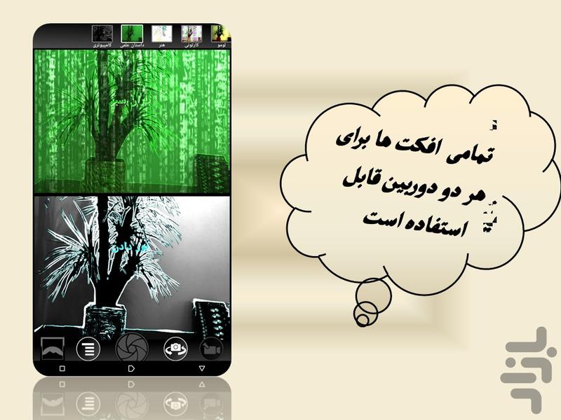 عکاس ایرانی+سلفی - Image screenshot of android app