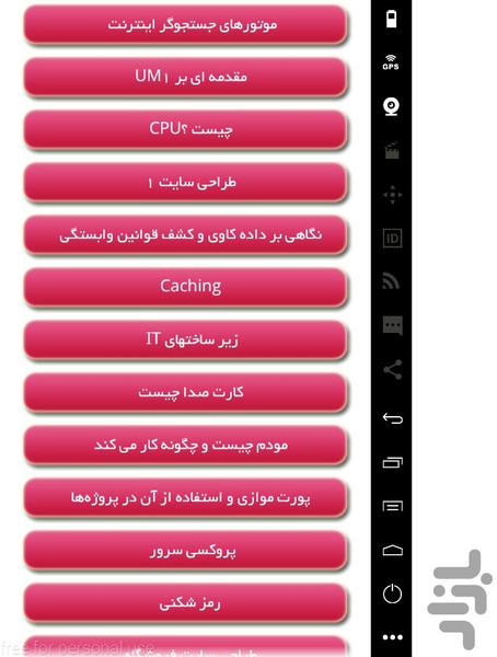 مقالات کامپیوتر - عکس برنامه موبایلی اندروید