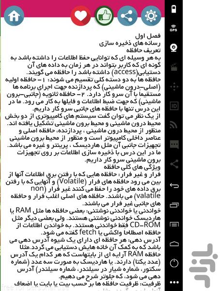 مقالات کامپیوتر - عکس برنامه موبایلی اندروید