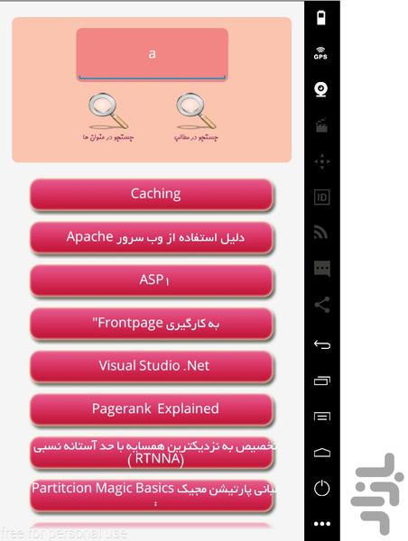 مقالات کامپیوتر - عکس برنامه موبایلی اندروید