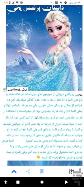 داستانهای معروف - عکس برنامه موبایلی اندروید