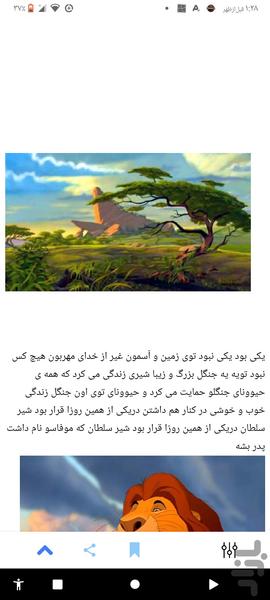 داستانهای معروف - عکس برنامه موبایلی اندروید