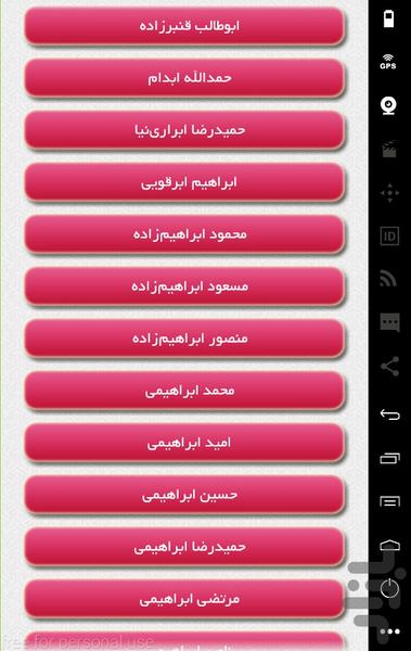 فوتبالیستای ایرانی - Image screenshot of android app