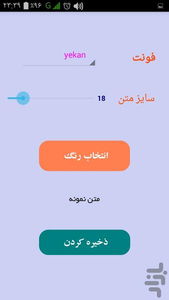 قانون محاسبات عمومی - عکس برنامه موبایلی اندروید