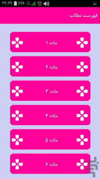 قانون محاسبات عمومی - عکس برنامه موبایلی اندروید