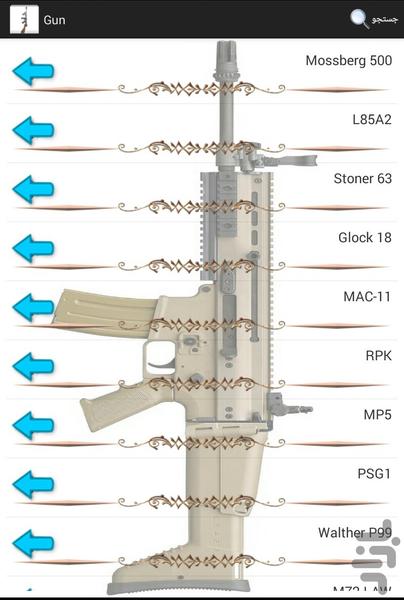 صدا و اطلاعات اسلحه ها - عکس برنامه موبایلی اندروید