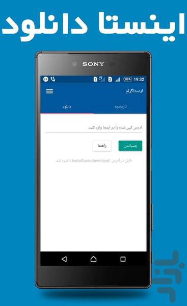 دانلود از اینستاگرام - عکس برنامه موبایلی اندروید