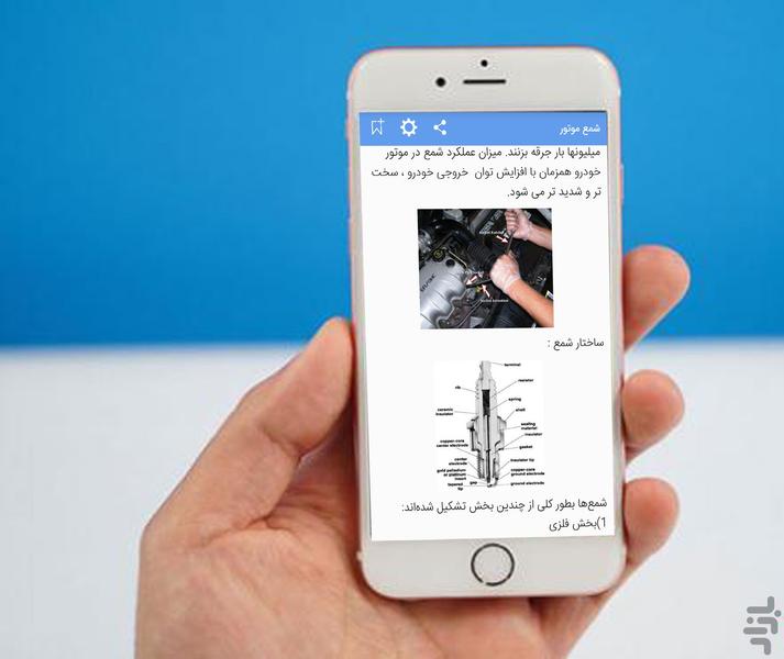 خودرو - عکس برنامه موبایلی اندروید