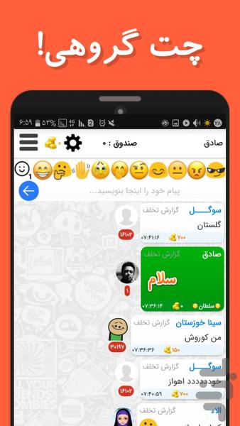 Zeytoon Chat - Image screenshot of android app