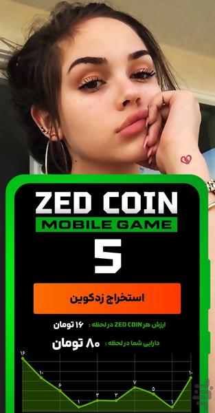 چت زیتون - عکس برنامه موبایلی اندروید