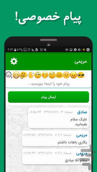 چت زیتون - Image screenshot of android app